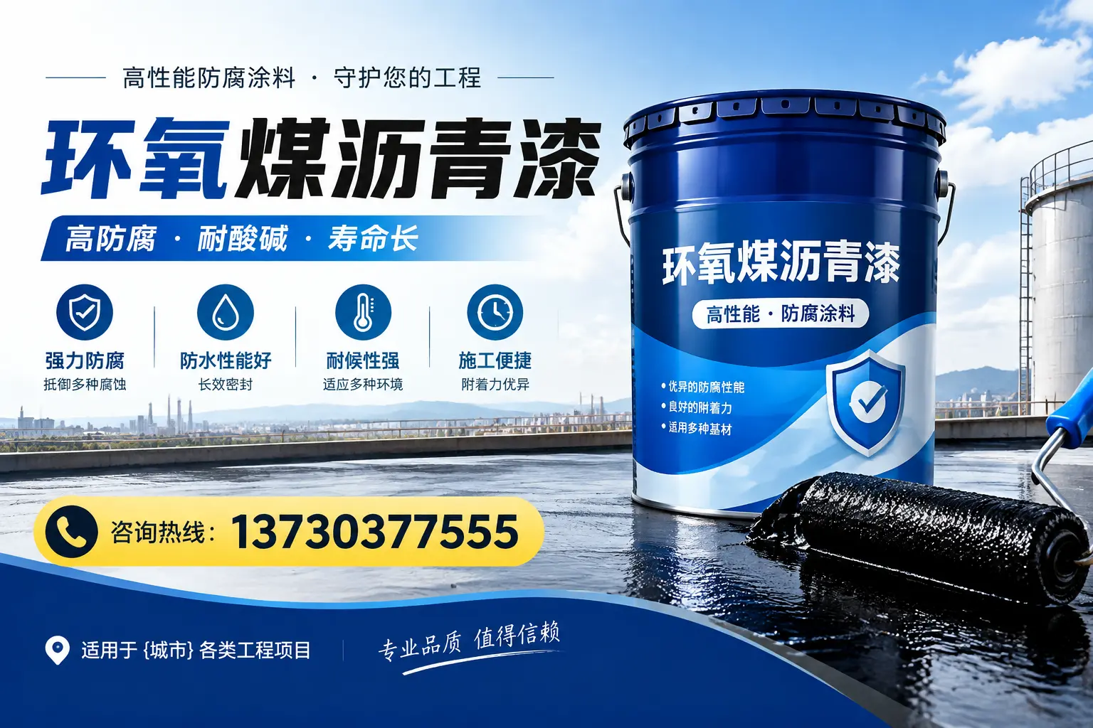 在莆田使用环氧煤沥青漆的常见误区解析